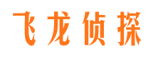 福山侦探